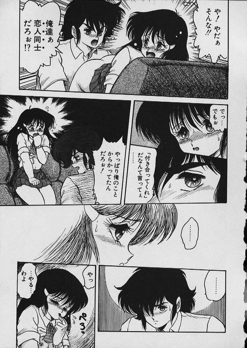 [Shin Tsuguru] Moo Yurushite | Forgive Yet! page 320 full