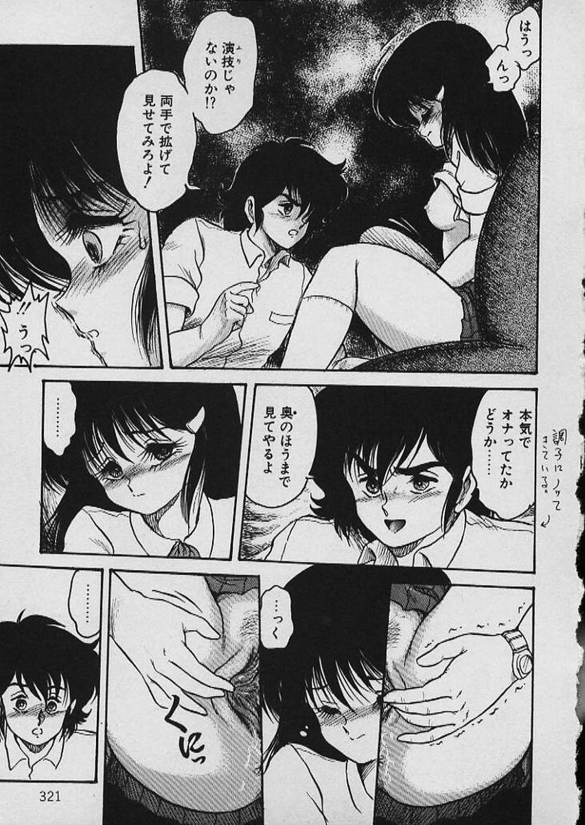 [Shin Tsuguru] Moo Yurushite | Forgive Yet! page 322 full
