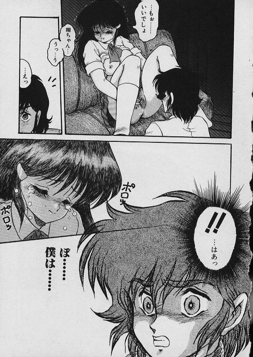 [Shin Tsuguru] Moo Yurushite | Forgive Yet! page 324 full