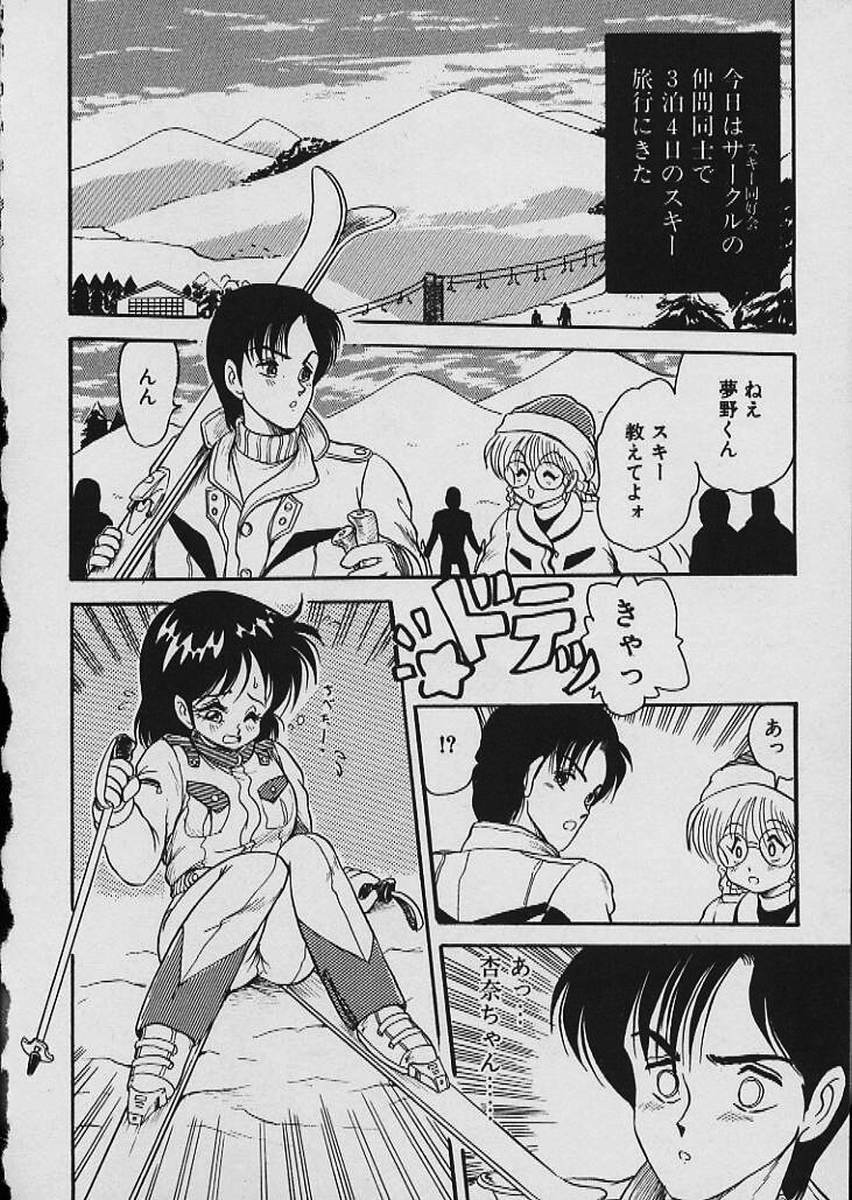 [Shin Tsuguru] Moo Yurushite | Forgive Yet! page 327 full