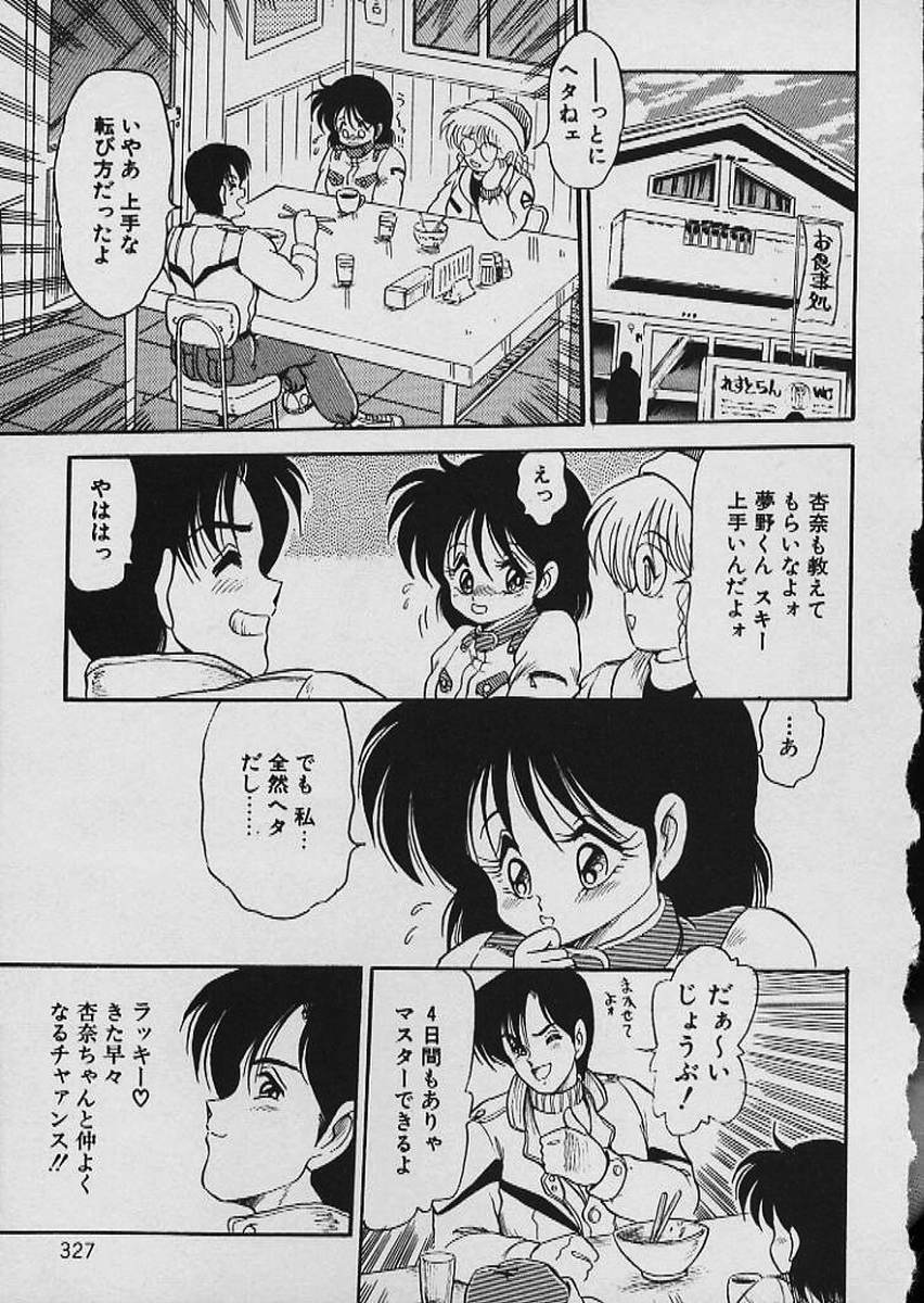 [Shin Tsuguru] Moo Yurushite | Forgive Yet! page 328 full