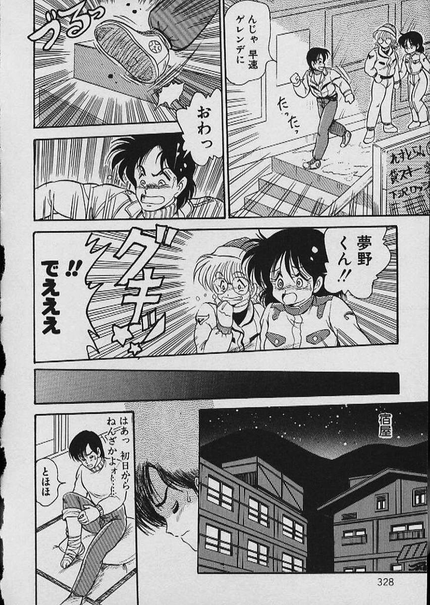 [Shin Tsuguru] Moo Yurushite | Forgive Yet! page 329 full