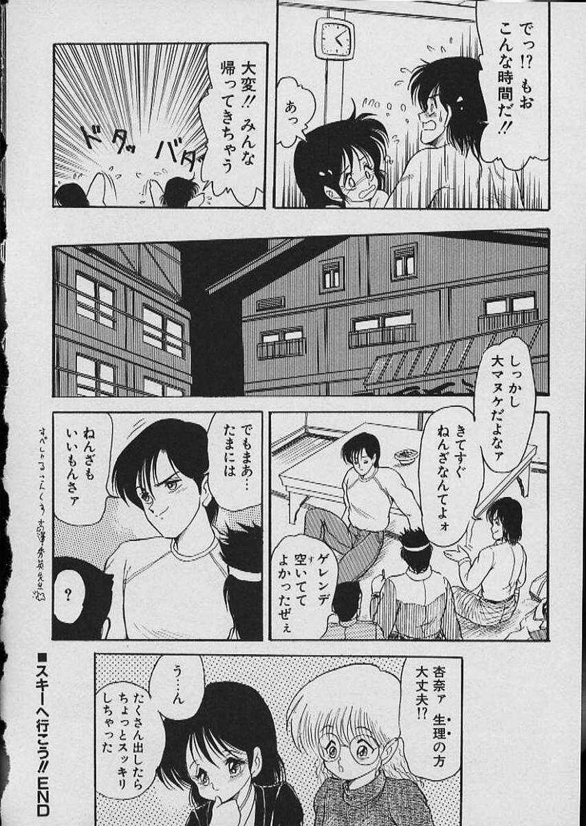 [Shin Tsuguru] Moo Yurushite | Forgive Yet! page 341 full