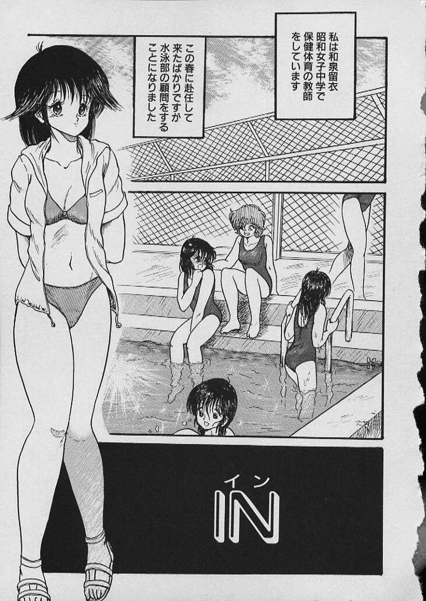 [Shin Tsuguru] Moo Yurushite | Forgive Yet! page 342 full
