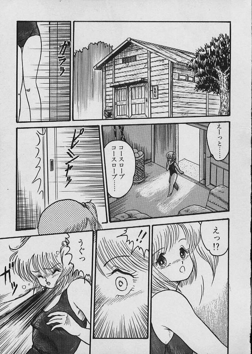[Shin Tsuguru] Moo Yurushite | Forgive Yet! page 344 full