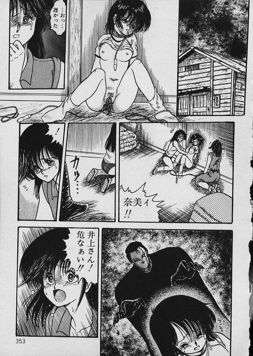 [Shin Tsuguru] Moo Yurushite | Forgive Yet! page 354 full