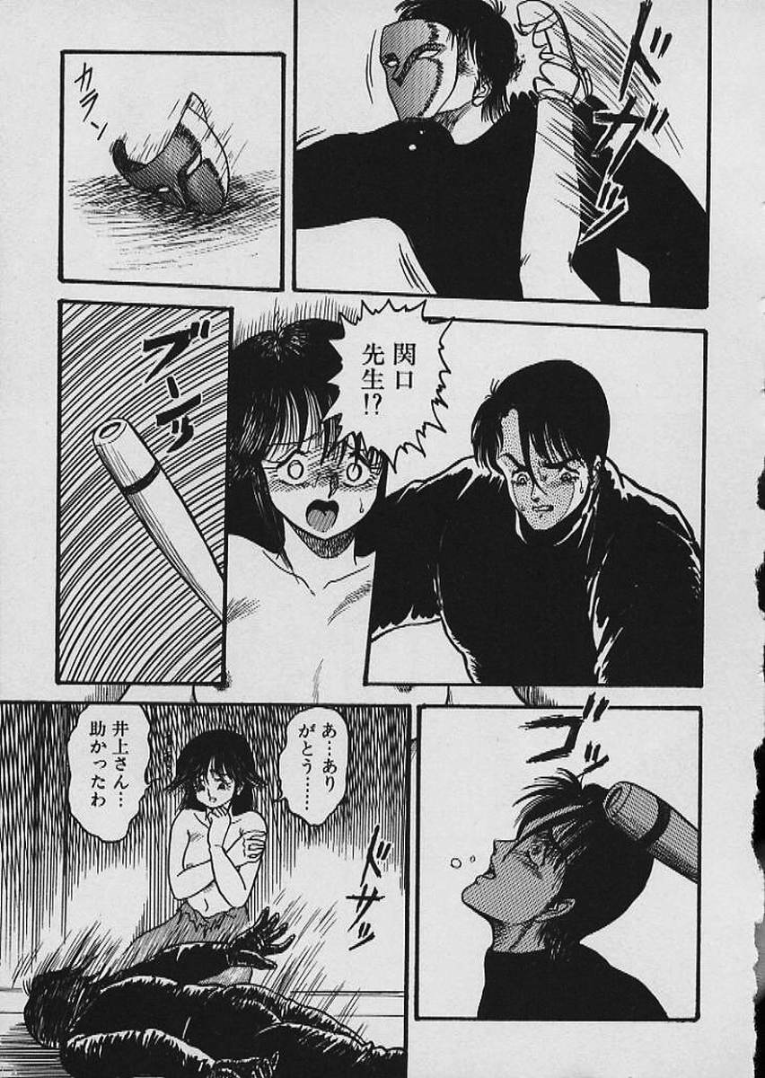 [Shin Tsuguru] Moo Yurushite | Forgive Yet! page 356 full