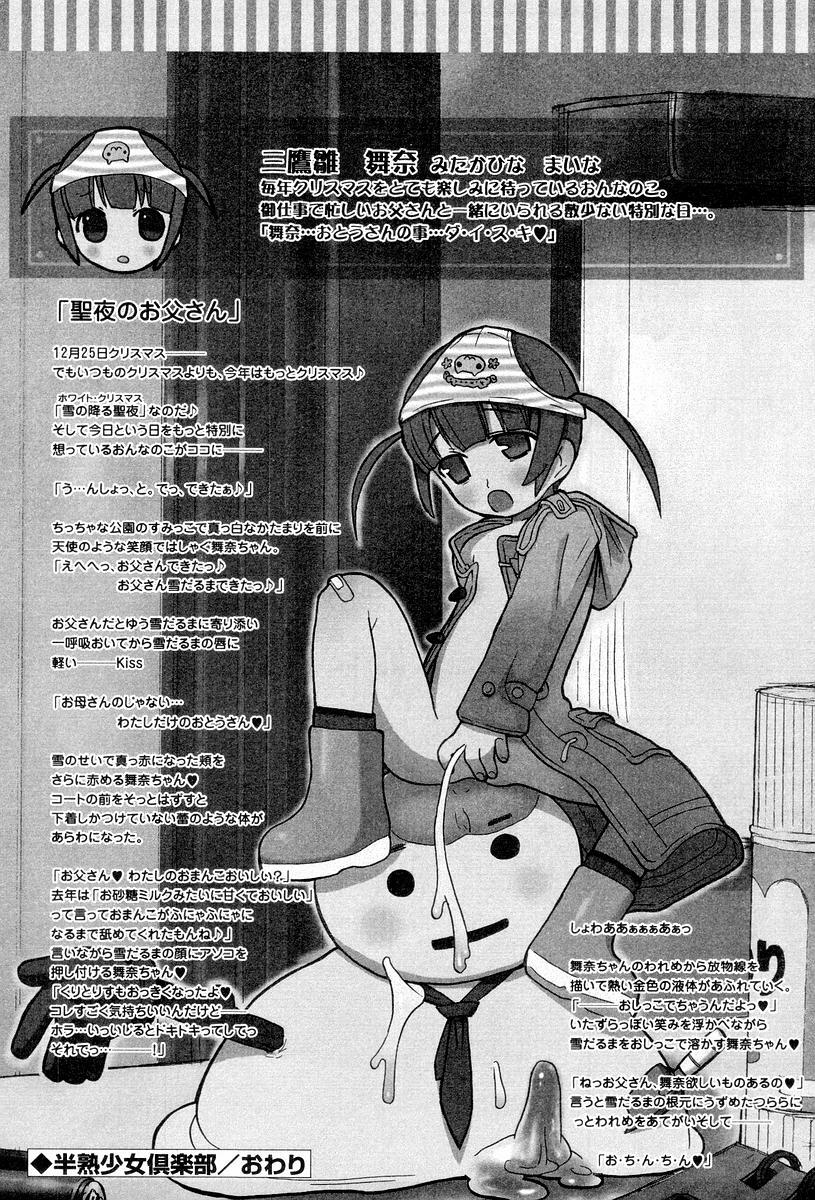 [Hekaton] Shiryoku Kyousei Shoujo Renaigaku page 100 full