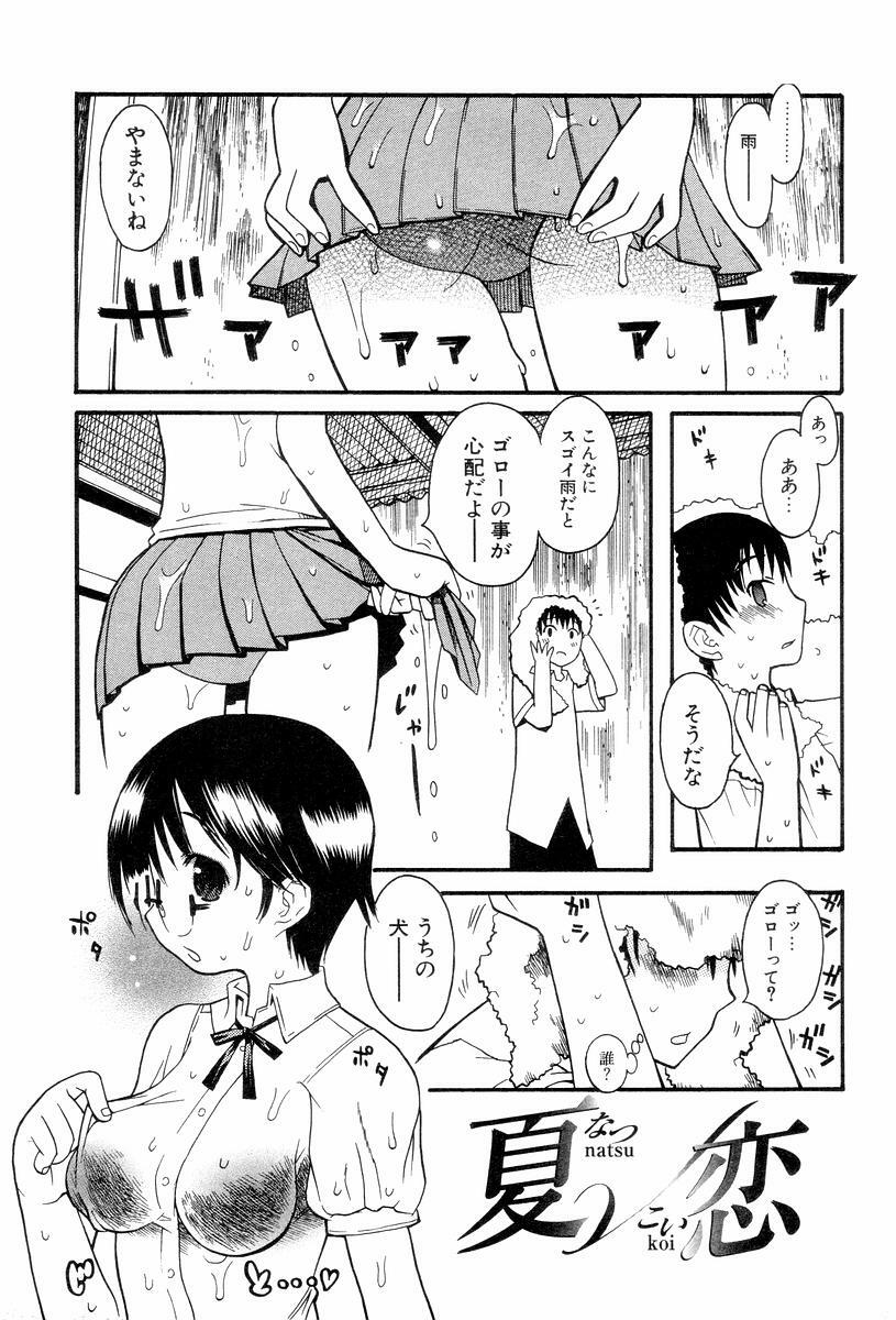 [Hekaton] Shiryoku Kyousei Shoujo Renaigaku page 101 full