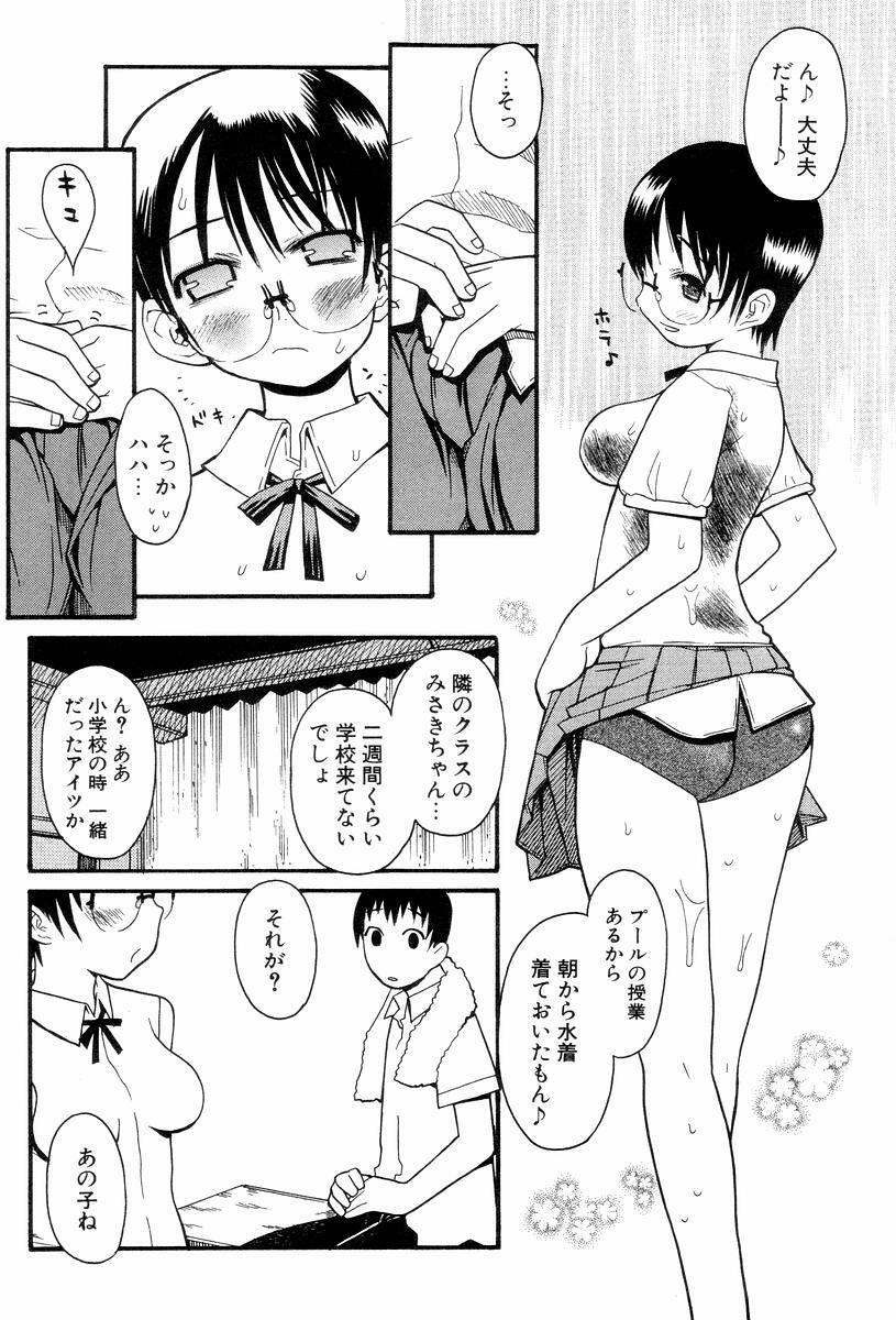 [Hekaton] Shiryoku Kyousei Shoujo Renaigaku page 103 full