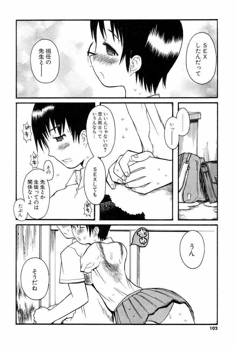 [Hekaton] Shiryoku Kyousei Shoujo Renaigaku page 104 full