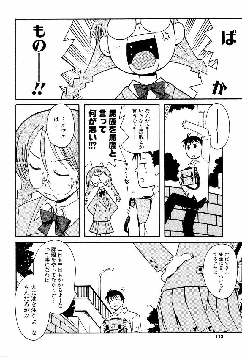 [Hekaton] Shiryoku Kyousei Shoujo Renaigaku page 114 full