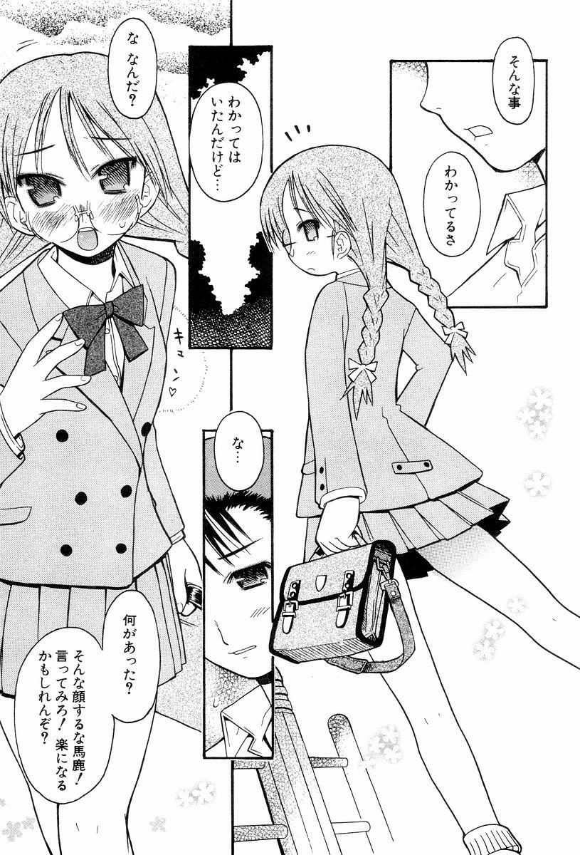 [Hekaton] Shiryoku Kyousei Shoujo Renaigaku page 115 full