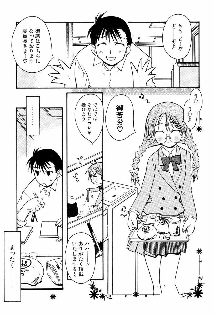 [Hekaton] Shiryoku Kyousei Shoujo Renaigaku page 117 full