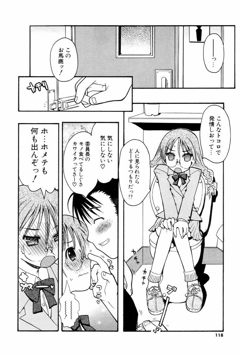 [Hekaton] Shiryoku Kyousei Shoujo Renaigaku page 120 full