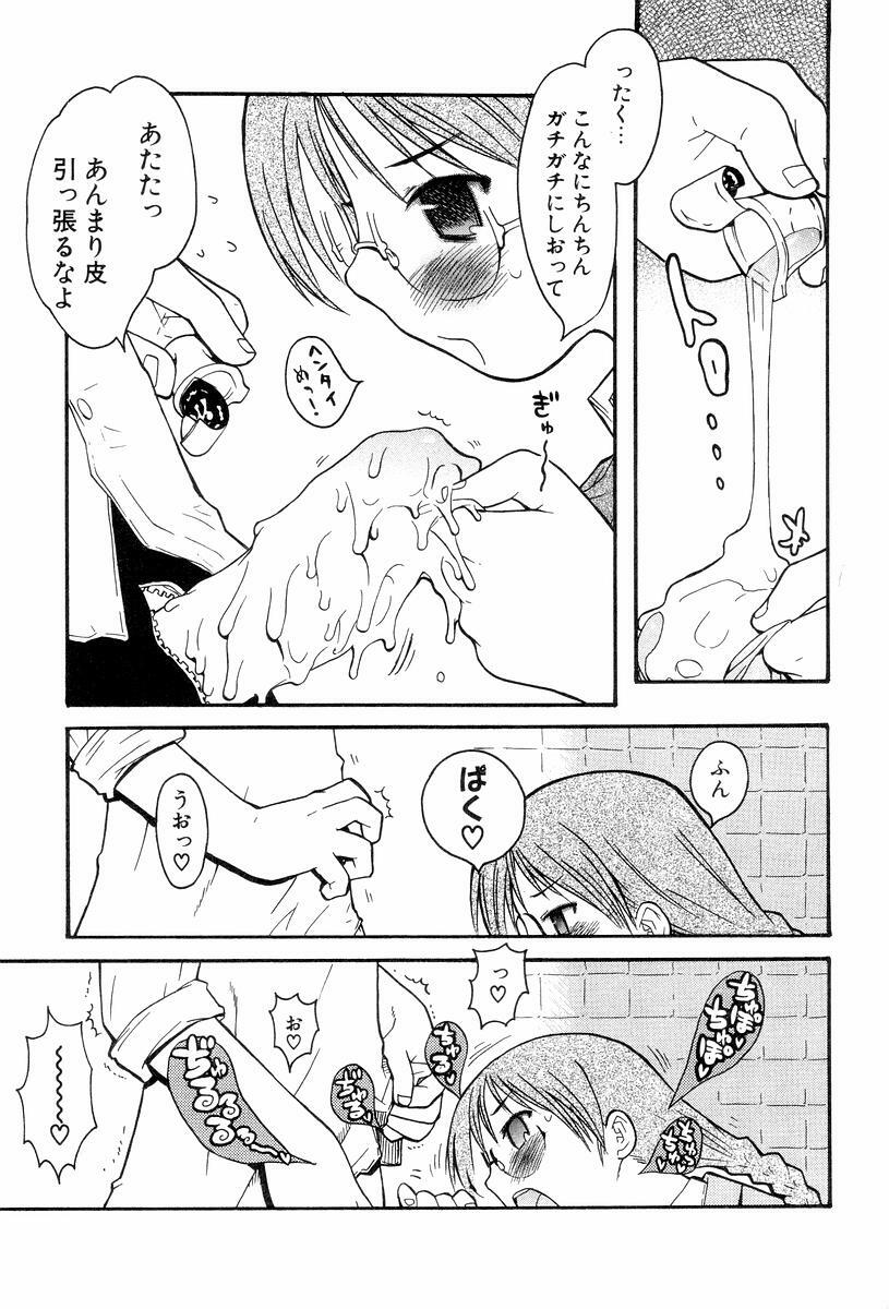 [Hekaton] Shiryoku Kyousei Shoujo Renaigaku page 121 full