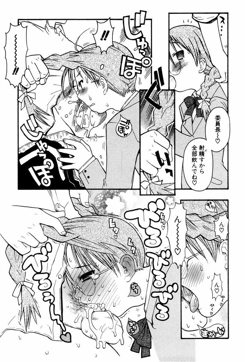 [Hekaton] Shiryoku Kyousei Shoujo Renaigaku page 123 full