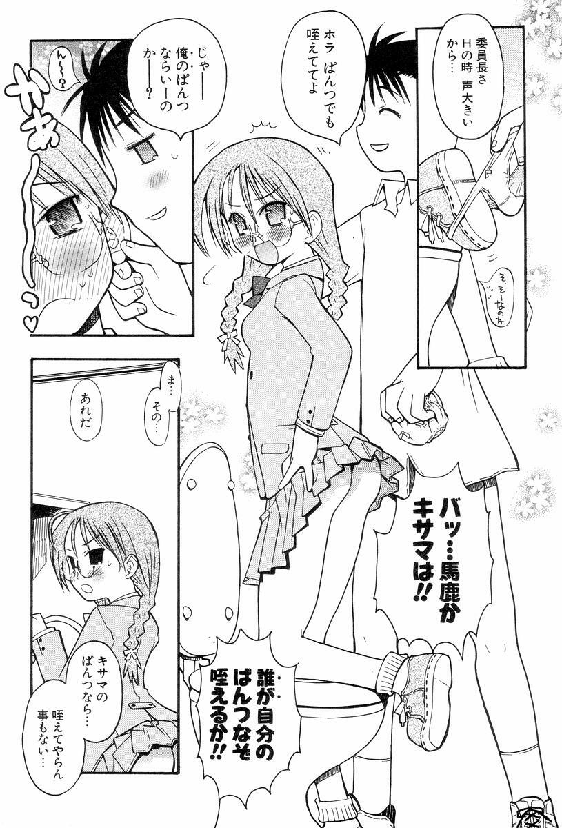 [Hekaton] Shiryoku Kyousei Shoujo Renaigaku page 125 full