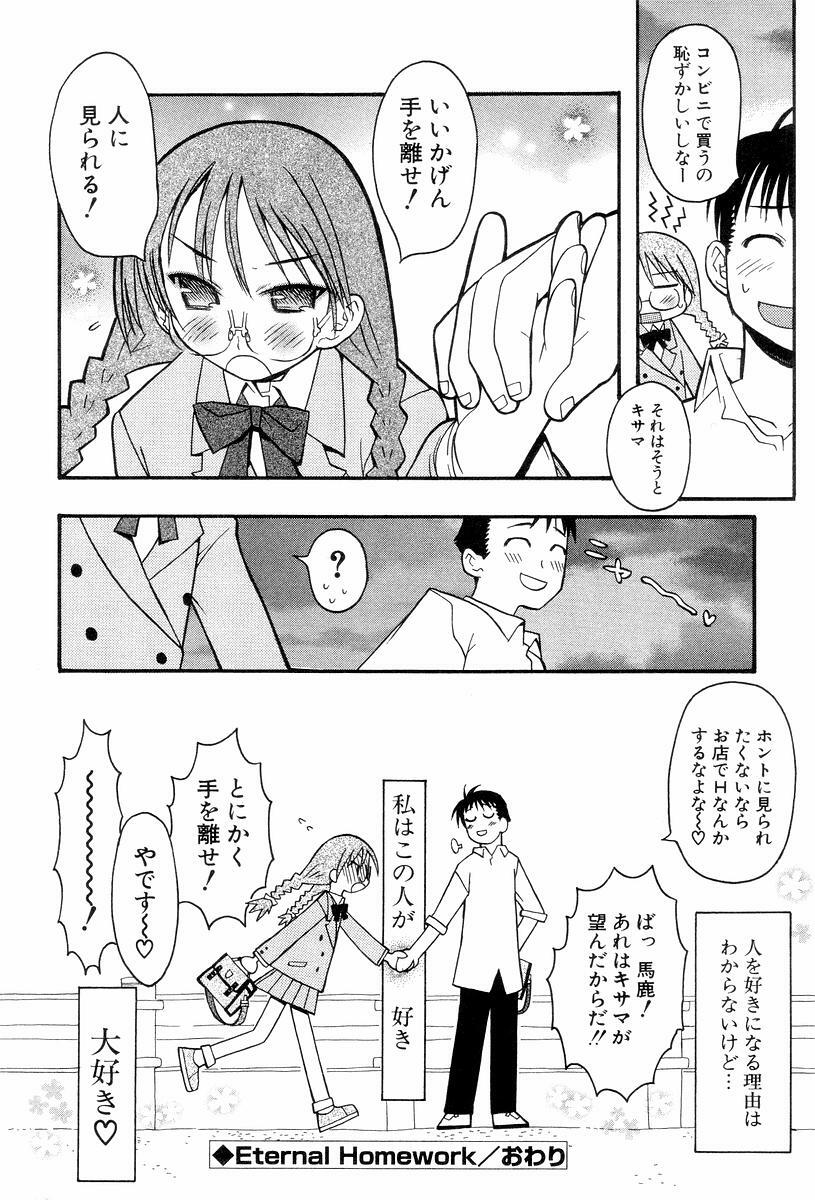 [Hekaton] Shiryoku Kyousei Shoujo Renaigaku page 130 full