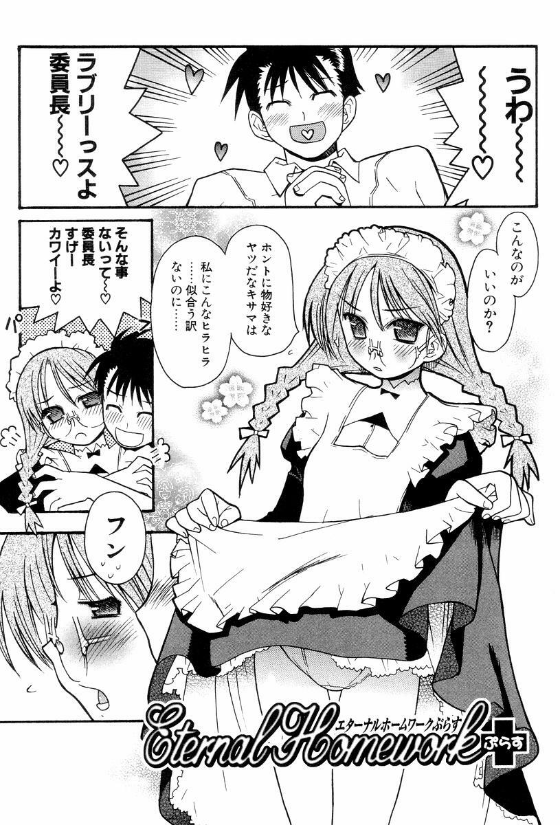 [Hekaton] Shiryoku Kyousei Shoujo Renaigaku page 131 full
