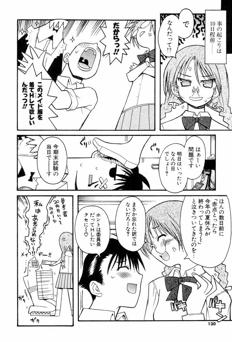 [Hekaton] Shiryoku Kyousei Shoujo Renaigaku page 132 full