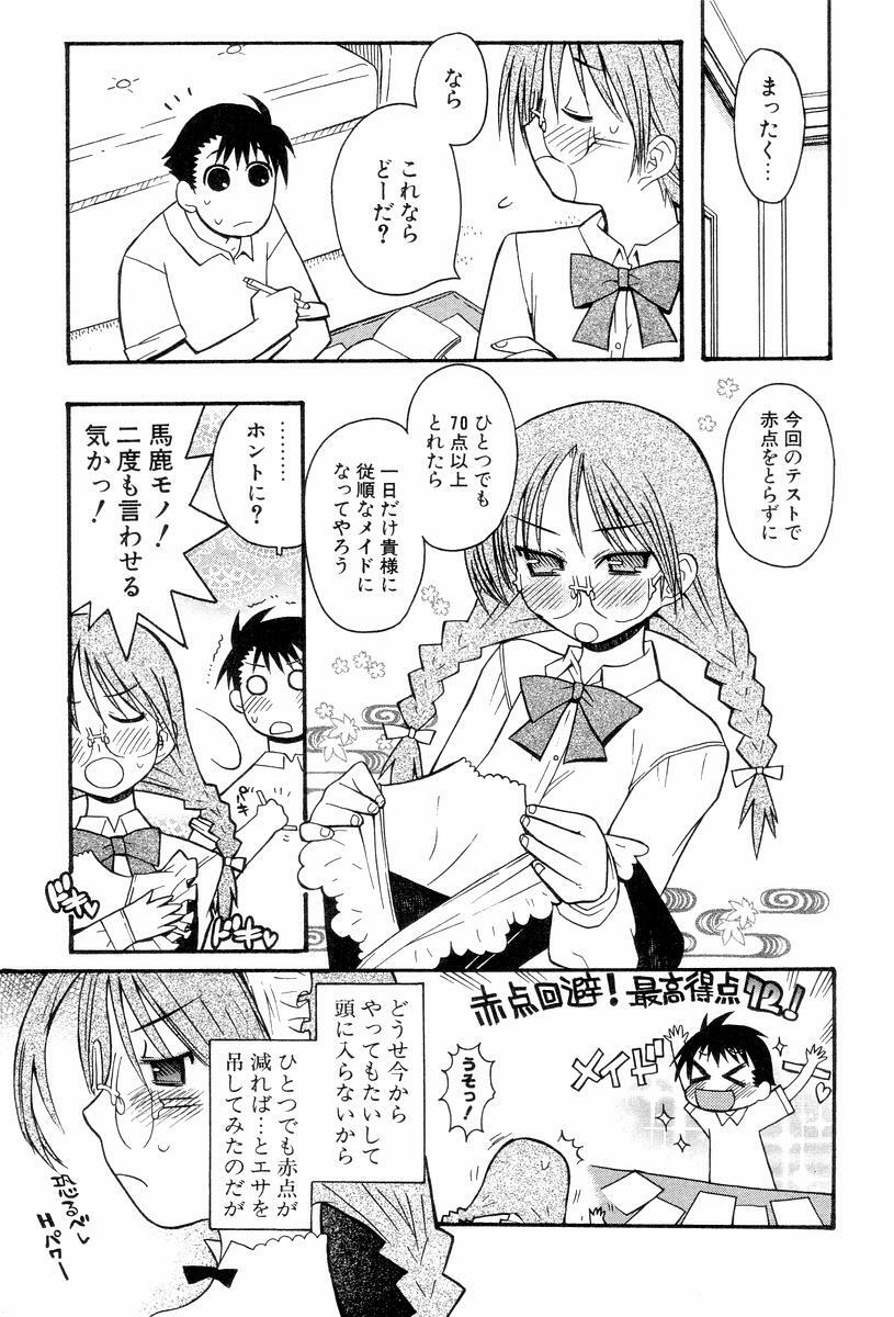 [Hekaton] Shiryoku Kyousei Shoujo Renaigaku page 133 full
