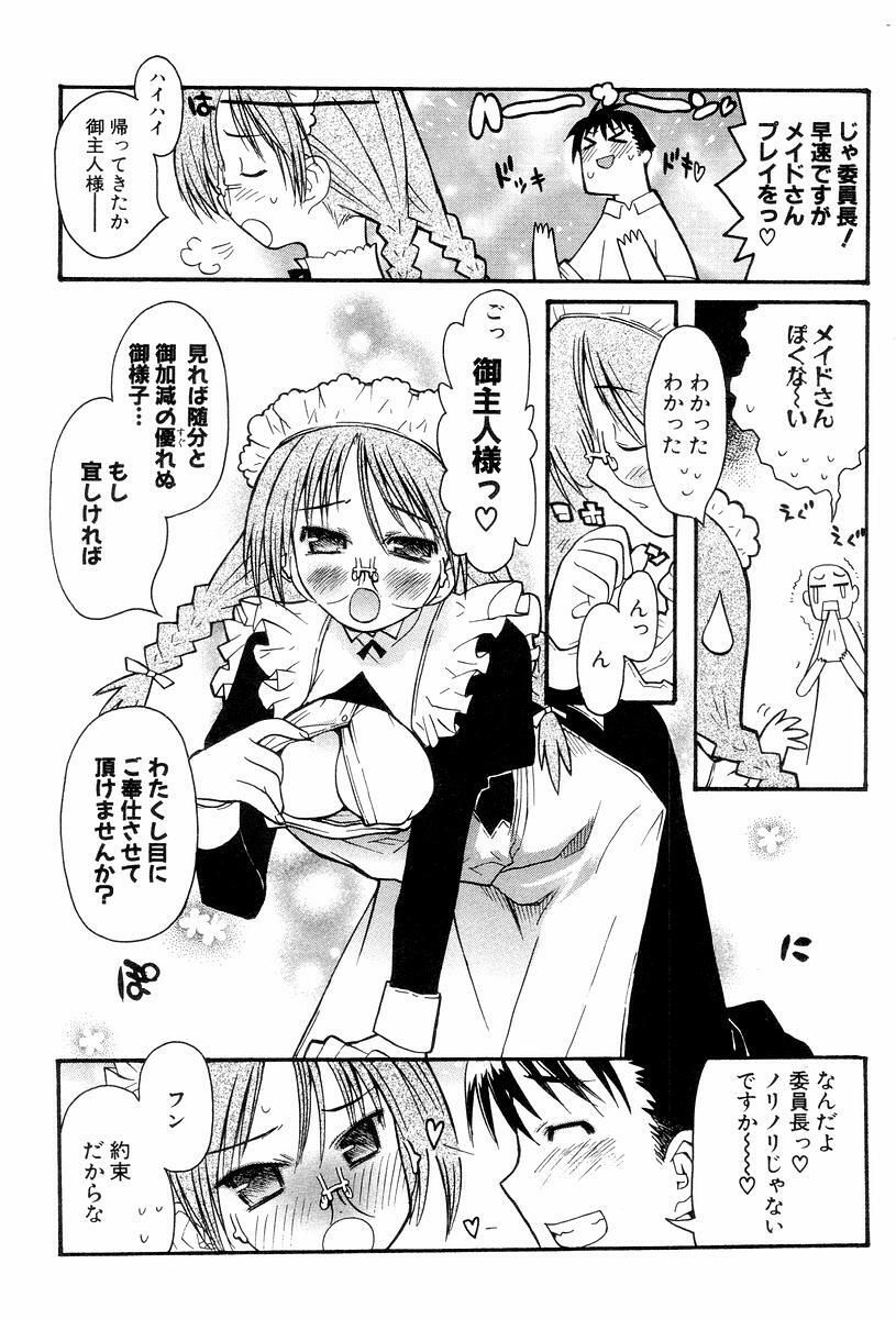 [Hekaton] Shiryoku Kyousei Shoujo Renaigaku page 134 full