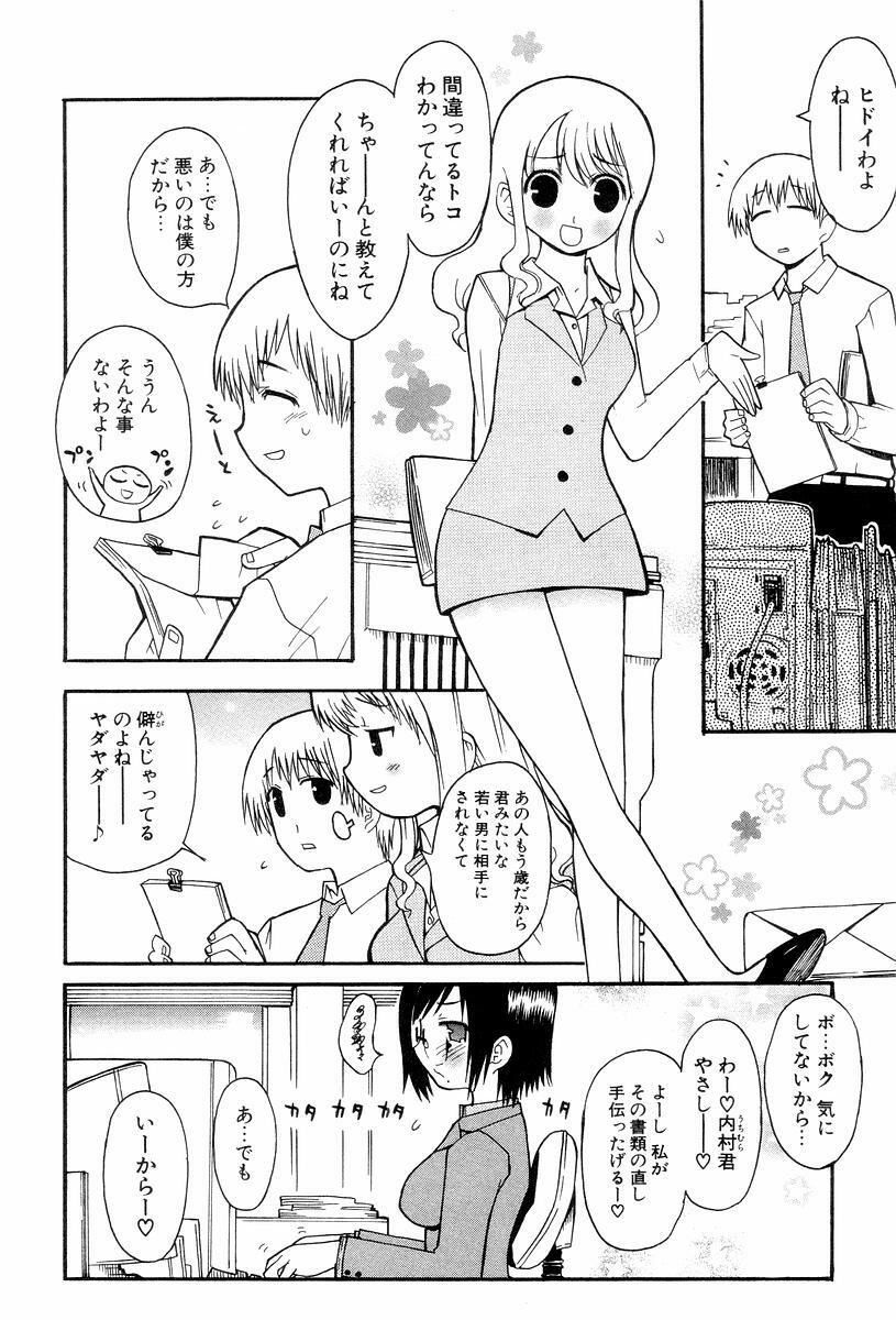 [Hekaton] Shiryoku Kyousei Shoujo Renaigaku page 142 full