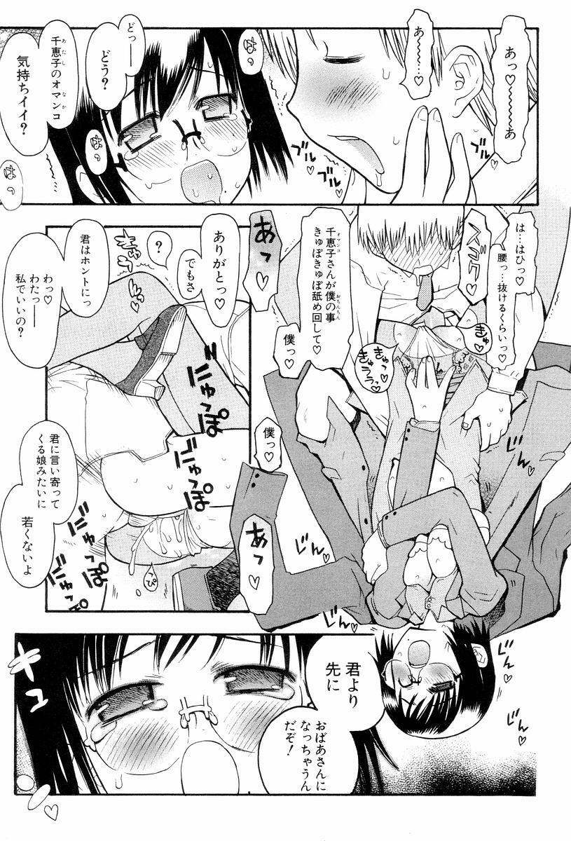 [Hekaton] Shiryoku Kyousei Shoujo Renaigaku page 157 full