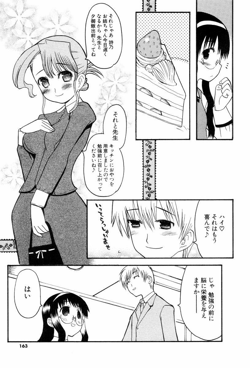 [Hekaton] Shiryoku Kyousei Shoujo Renaigaku page 165 full