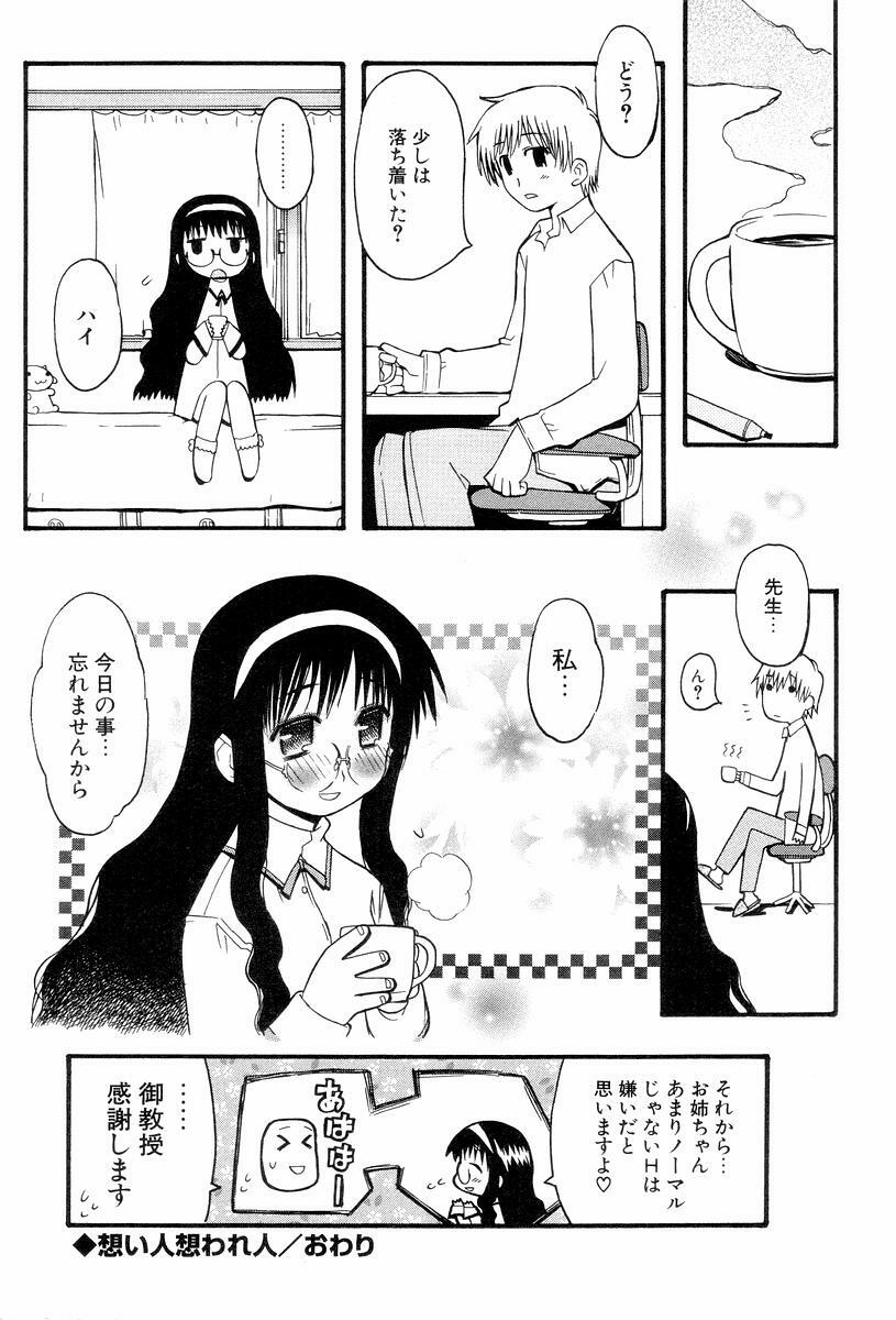 [Hekaton] Shiryoku Kyousei Shoujo Renaigaku page 180 full