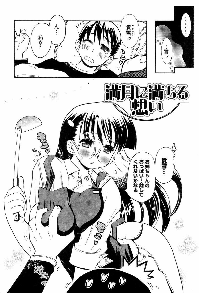 [Hekaton] Shiryoku Kyousei Shoujo Renaigaku page 182 full