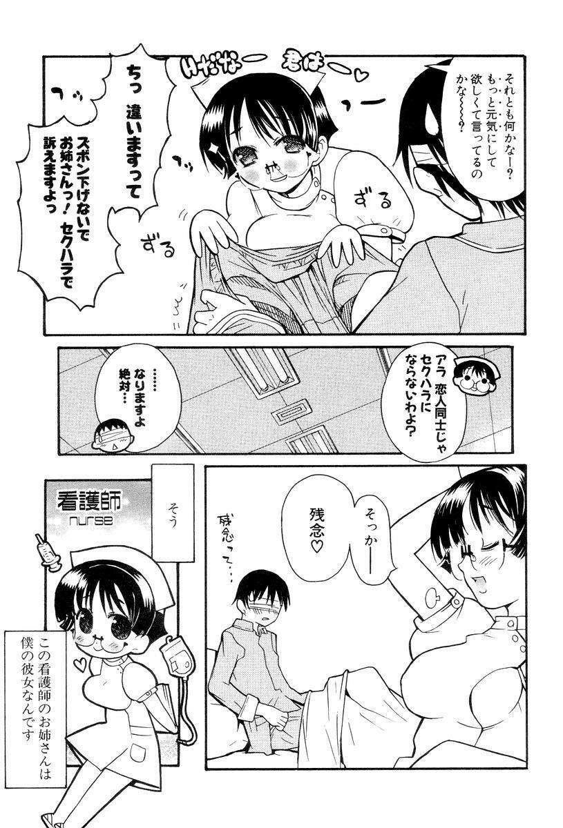 [Hekaton] Shiryoku Kyousei Shoujo Renaigaku page 77 full