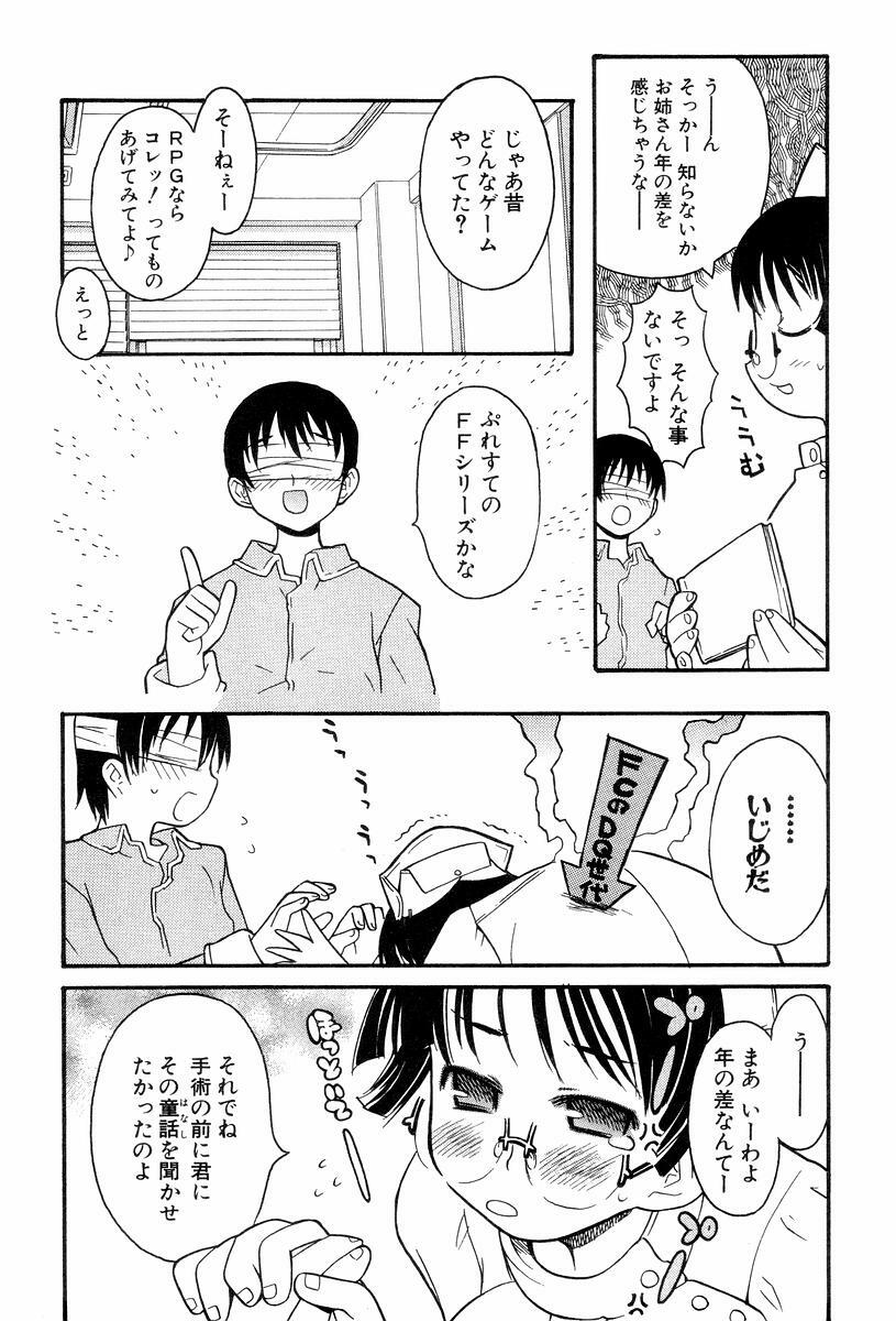 [Hekaton] Shiryoku Kyousei Shoujo Renaigaku page 79 full