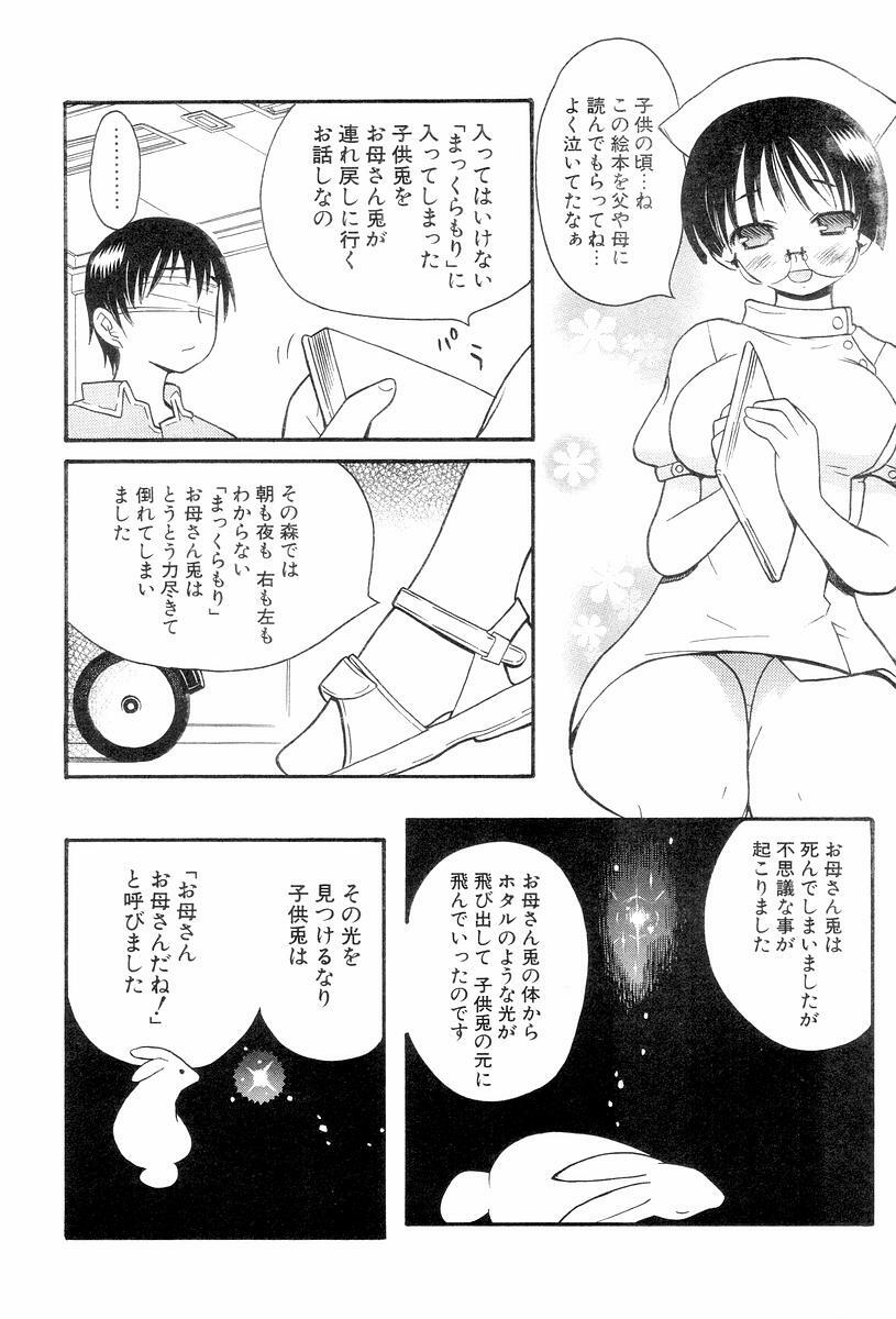 [Hekaton] Shiryoku Kyousei Shoujo Renaigaku page 80 full