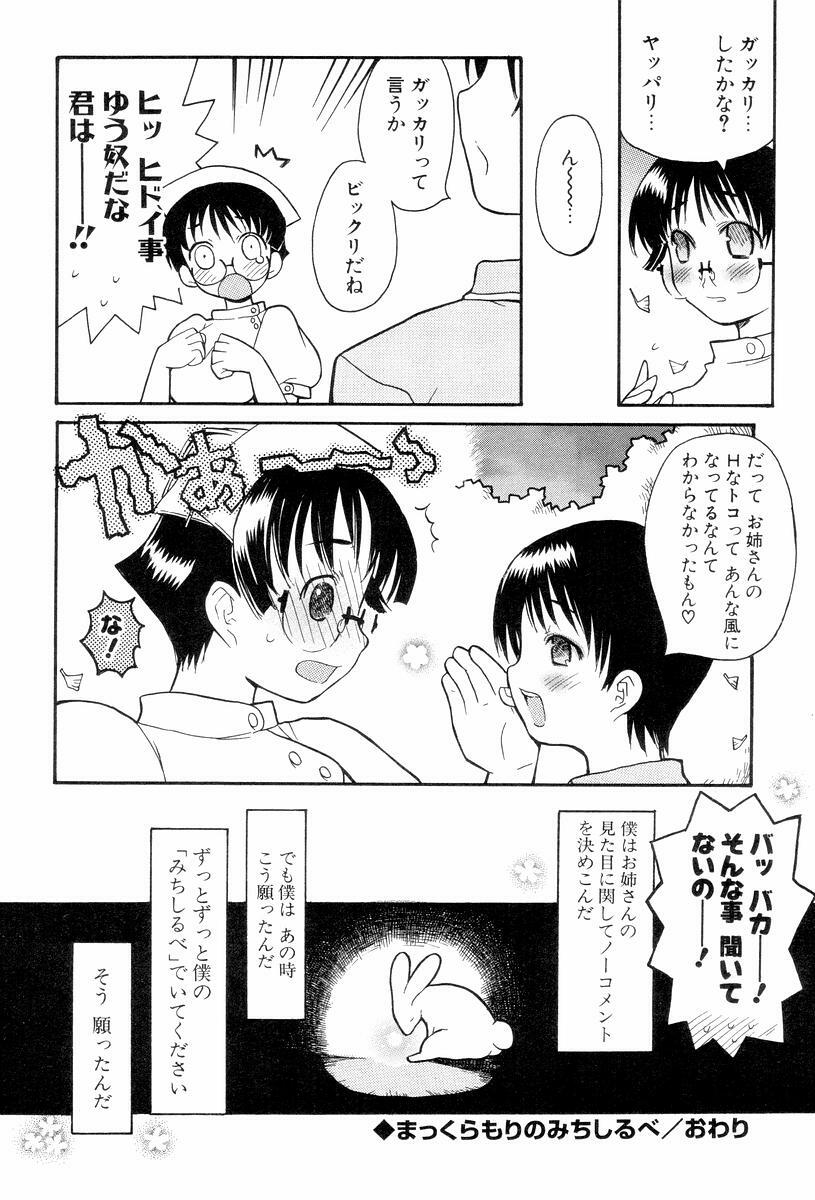 [Hekaton] Shiryoku Kyousei Shoujo Renaigaku page 90 full