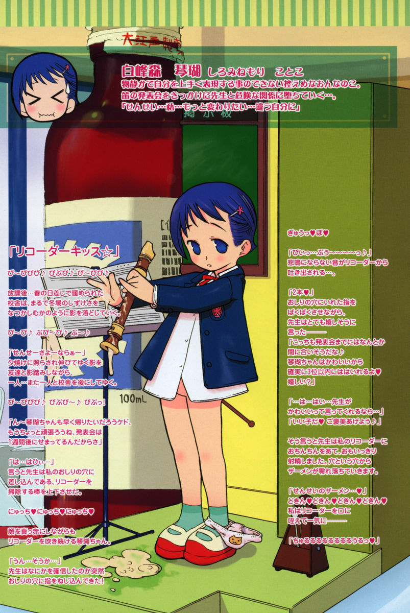 [Hekaton] Shiryoku Kyousei Shoujo Renaigaku page 94 full