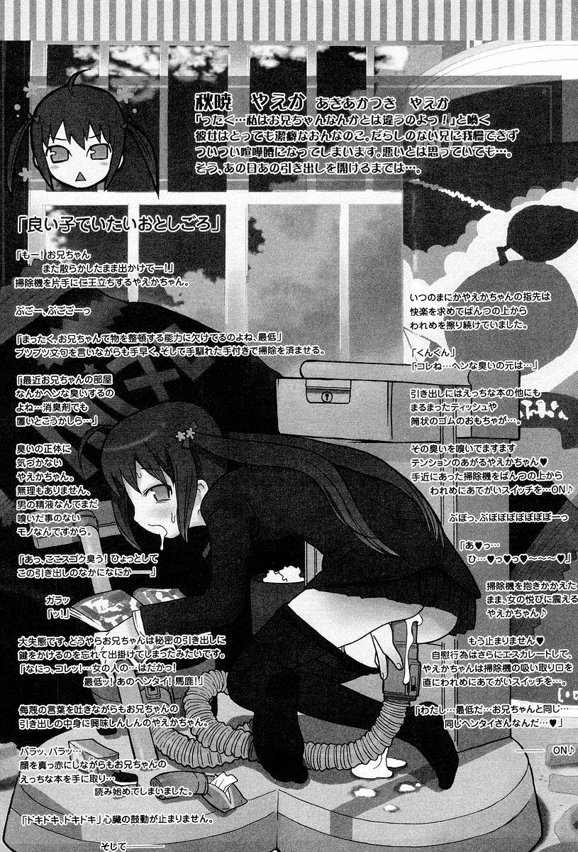 [Hekaton] Shiryoku Kyousei Shoujo Renaigaku page 98 full