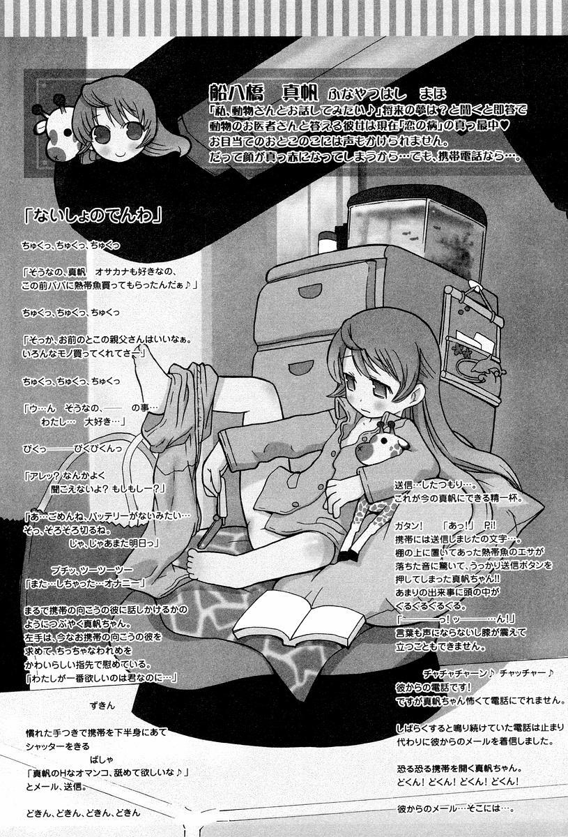 [Hekaton] Shiryoku Kyousei Shoujo Renaigaku page 99 full