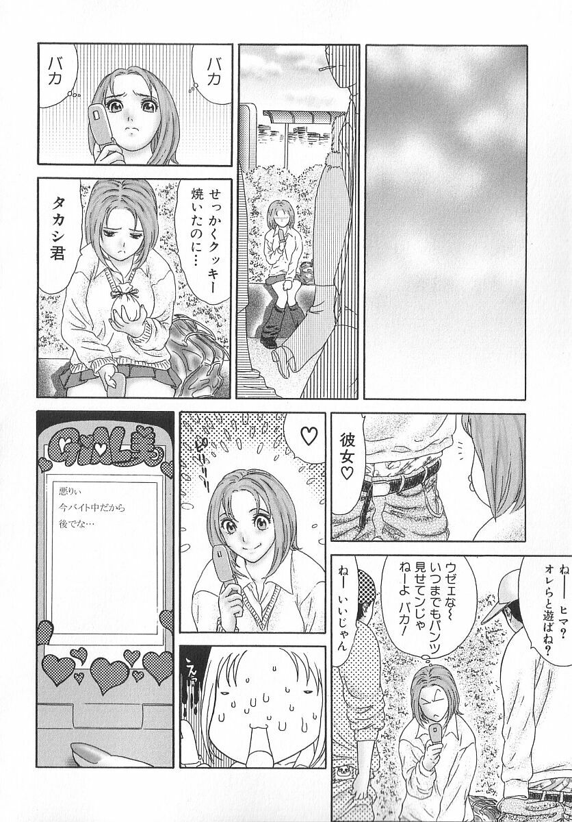 [Erotica Heaven] PINK SHADOW page 113 full