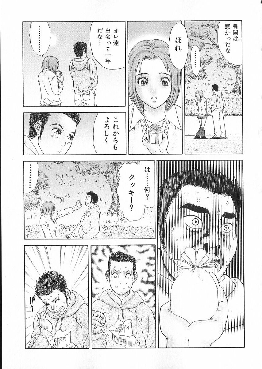 [Erotica Heaven] PINK SHADOW page 122 full