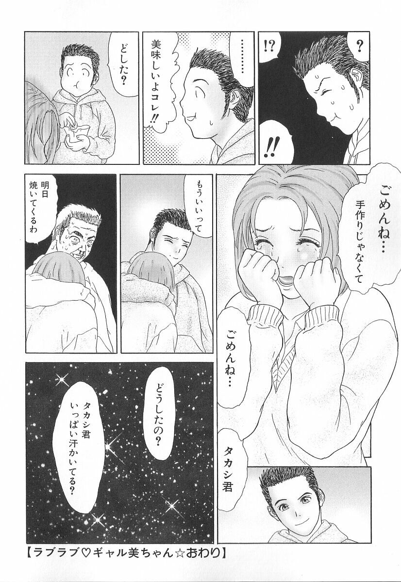 [Erotica Heaven] PINK SHADOW page 123 full