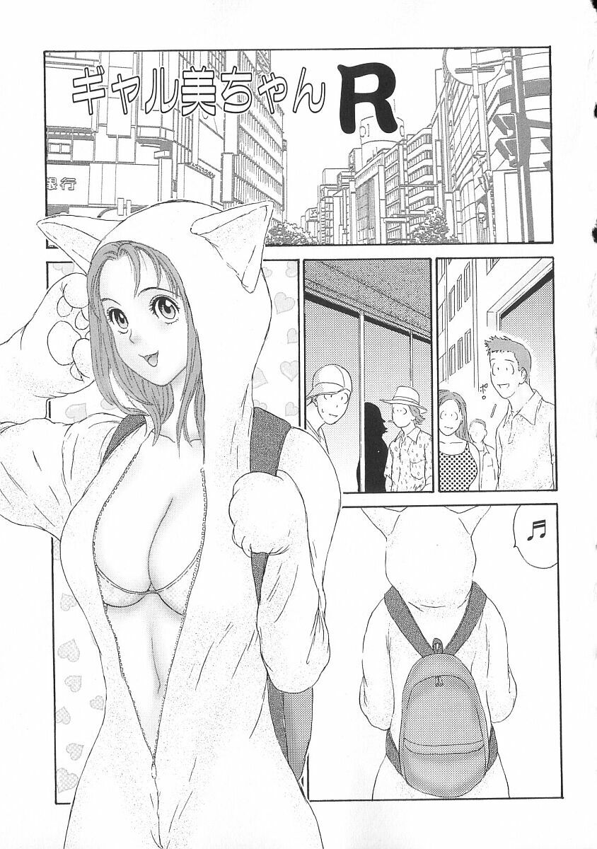 [Erotica Heaven] PINK SHADOW page 124 full