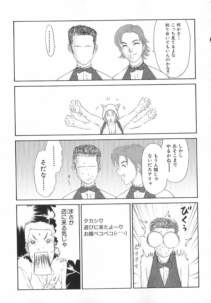 [Erotica Heaven] PINK SHADOW page 126 full