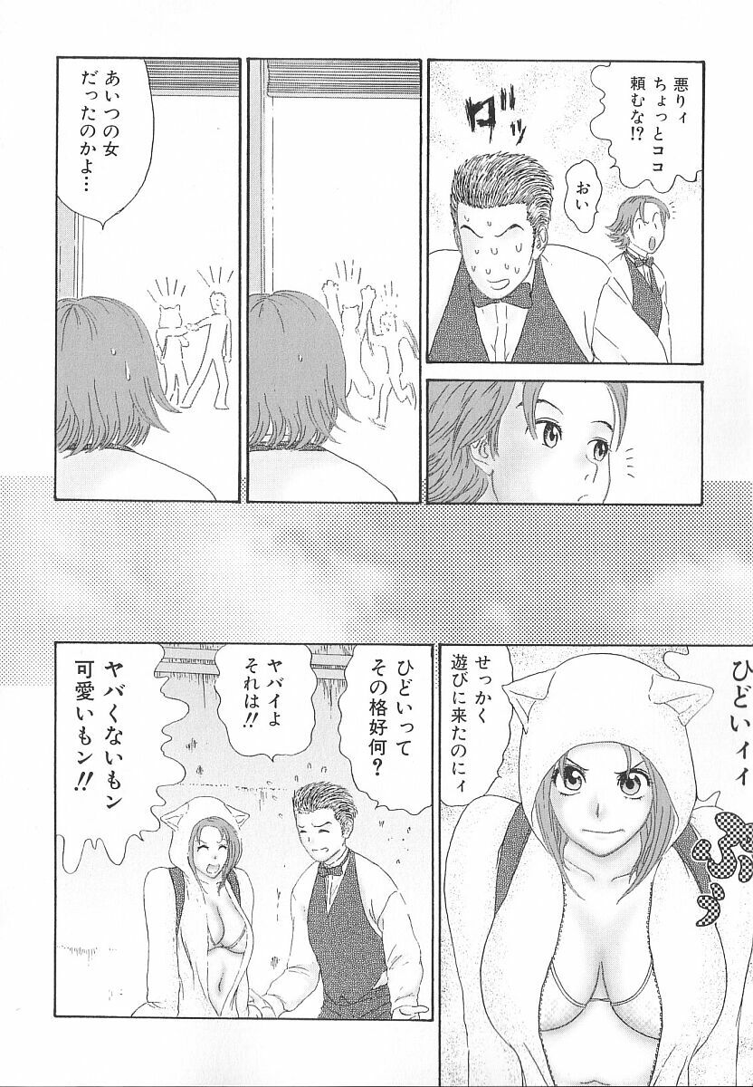 [Erotica Heaven] PINK SHADOW page 127 full