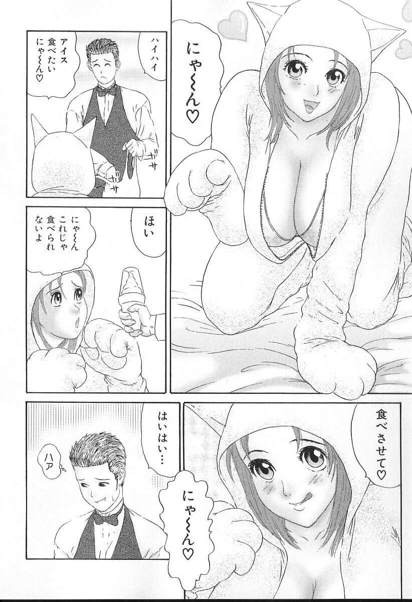 [Erotica Heaven] PINK SHADOW page 129 full