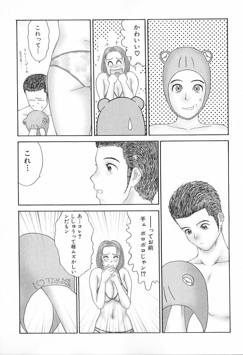 [Erotica Heaven] PINK SHADOW page 138 full
