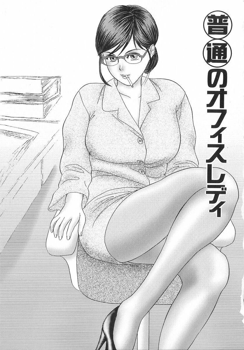 [Erotica Heaven] PINK SHADOW page 140 full