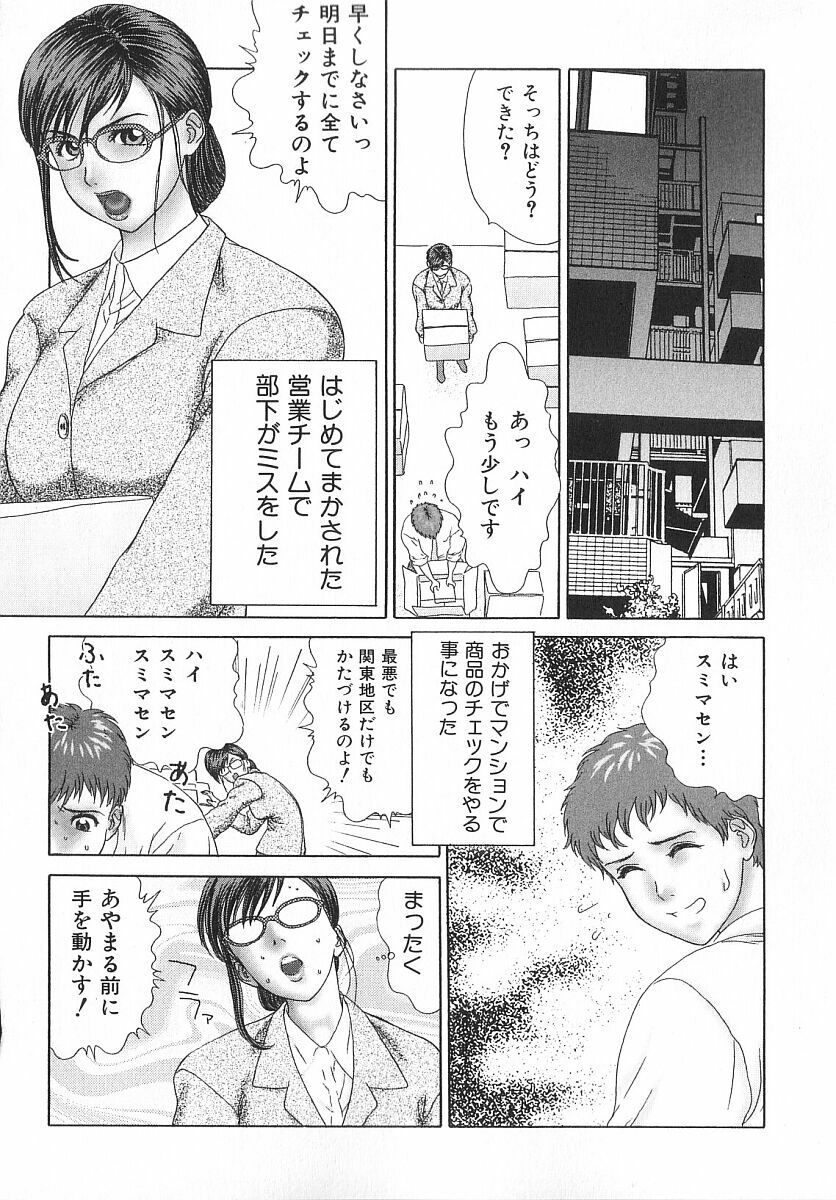 [Erotica Heaven] PINK SHADOW page 141 full