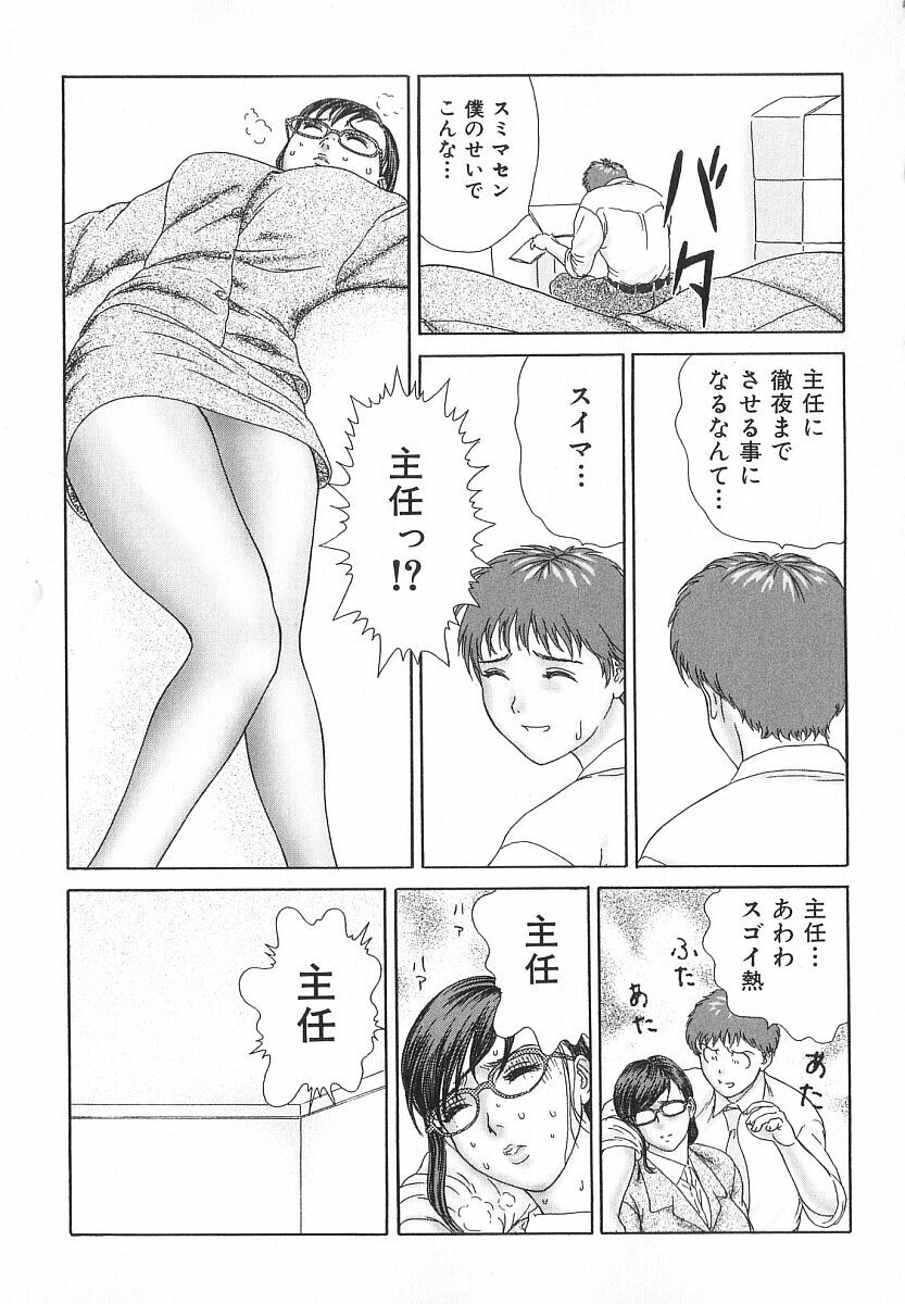 [Erotica Heaven] PINK SHADOW page 142 full